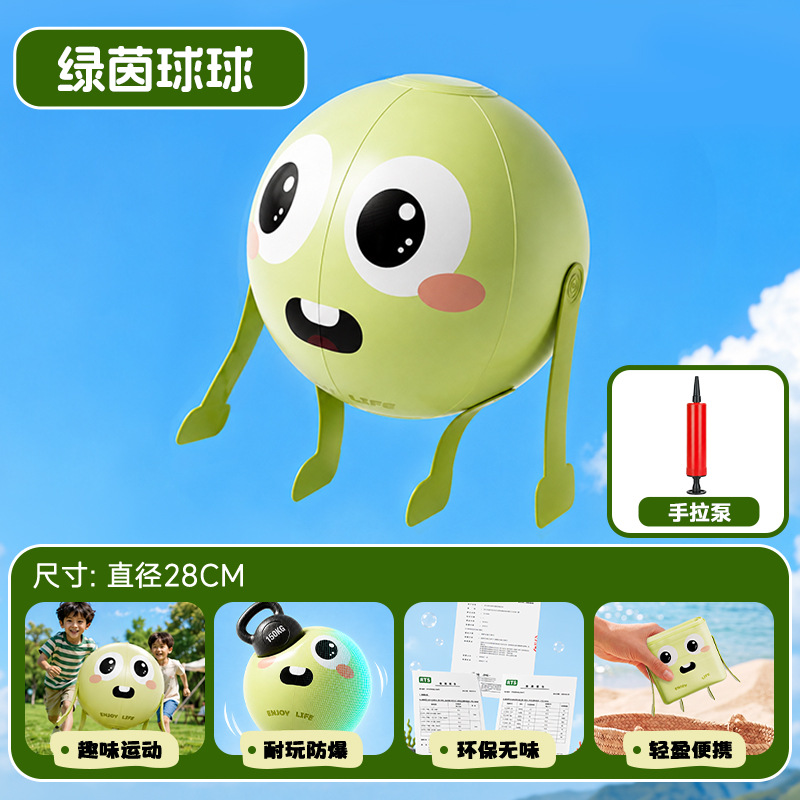 28cm green ball toy ball - long arm series + hand pump