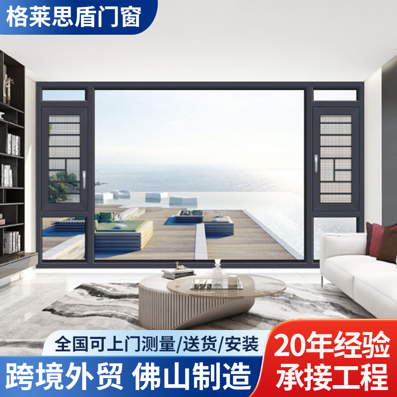 Manufacturer-customized indoor sealed balcony aluminum alloy casement window, soundproof and anti-theft window with integrated window screen, floor-to-ceiling window Manufacturer-customized indoor sealed balcony aluminum alloy casement window, soundproof and anti-theft window with integrated window screen, floor-to-ceiling window