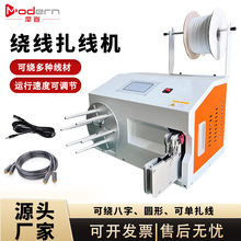 半自动绕线扎线机全自动电源线扎带机数据线卷线机绞线机扎管机