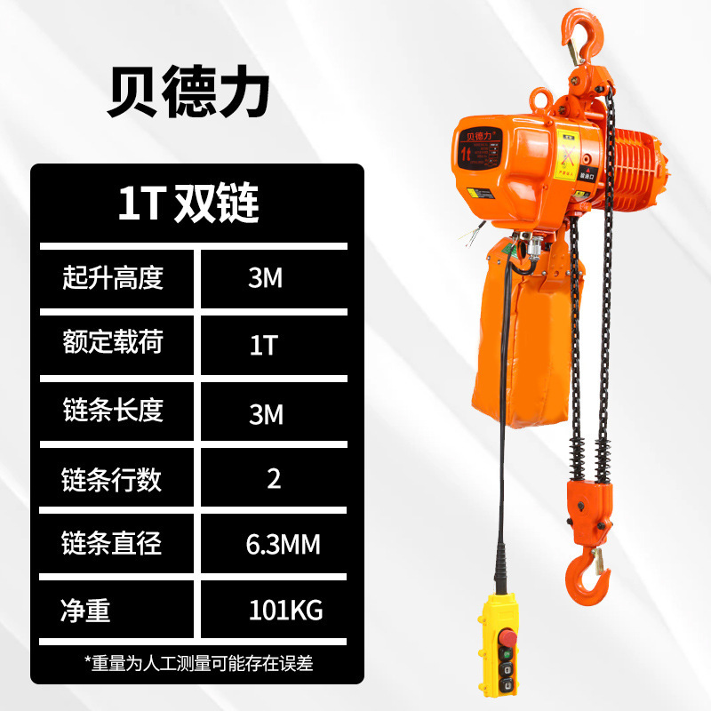 日式环链电动葫芦380V220V快速慢速提升机链条款源头厂家正品货梯|undefined