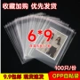 opp防尘透明塑料自粘袋