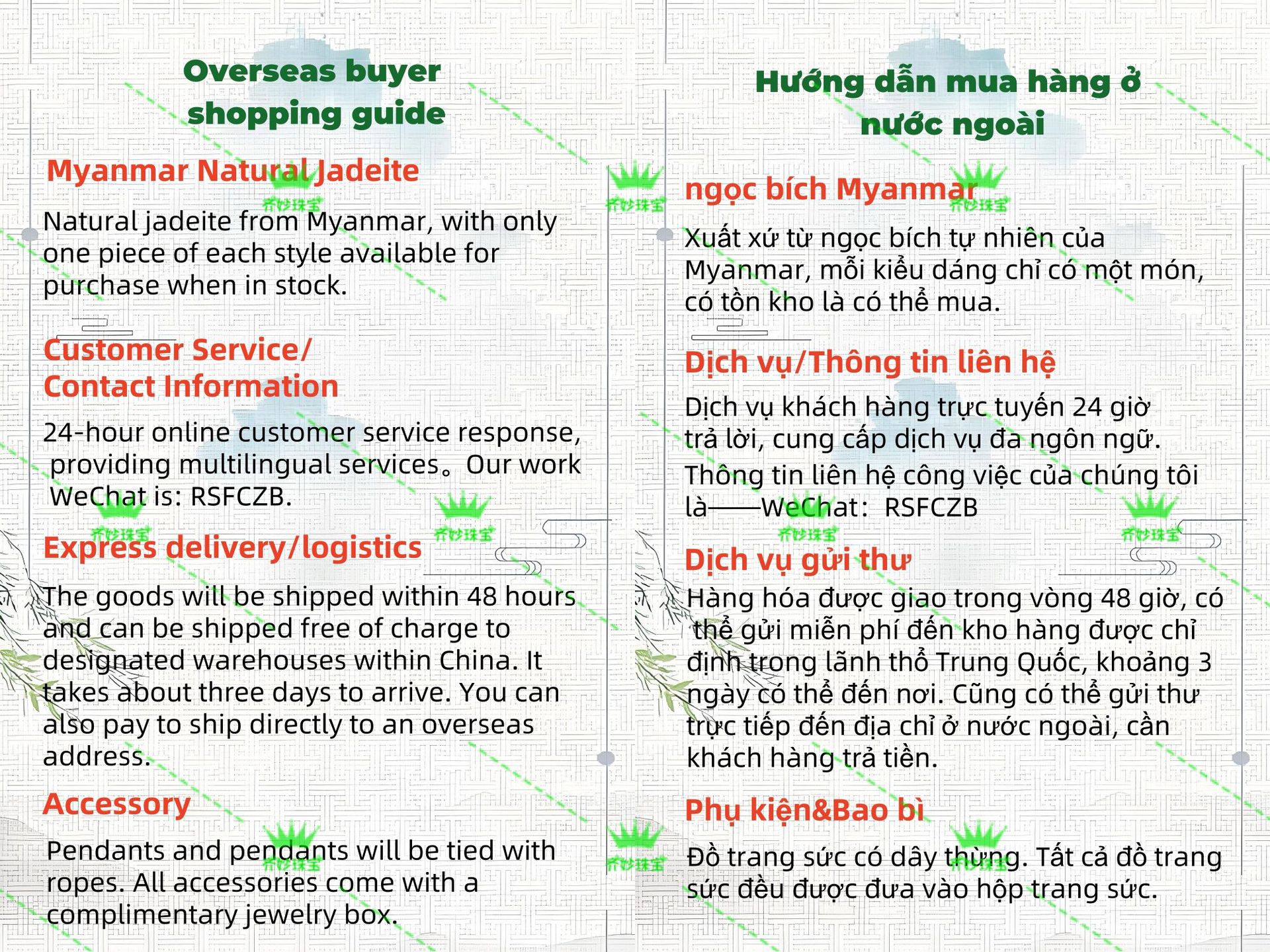 水印版英语越南语购买须知