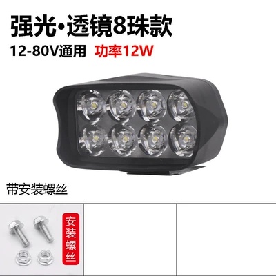 Electric Motorcycle Light Modification External Spotlight Ultra-Bright 12V-60V Three-Wheel Electric Vehicle Strong Led Headlight Spotlight (Motorcycle headlights, headlights) - lens-8-bead-spotlight-screws