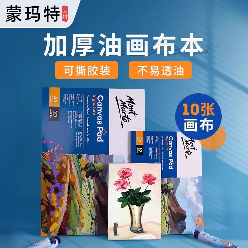 Montmartre Canvas Sketchbook Painting Book A4 Oil Painting Book Cotton Canvas Book A3 Acrylic Practice Canvas Book