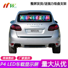 LED܇�d�� P4܇�󴰲����������֏V���� ȫ�ʸ����@ʾ�� �֙C����