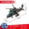 105166 (8 in 1) armed helicopter