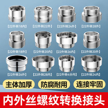 洗脸盆水龙头转换接头厨房洗衣机转接水嘴通用配件大全延伸器接口