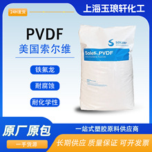 ������PVDF ���������S/�K�� Solef 6008/0001 ��ճ���F���� ��֬