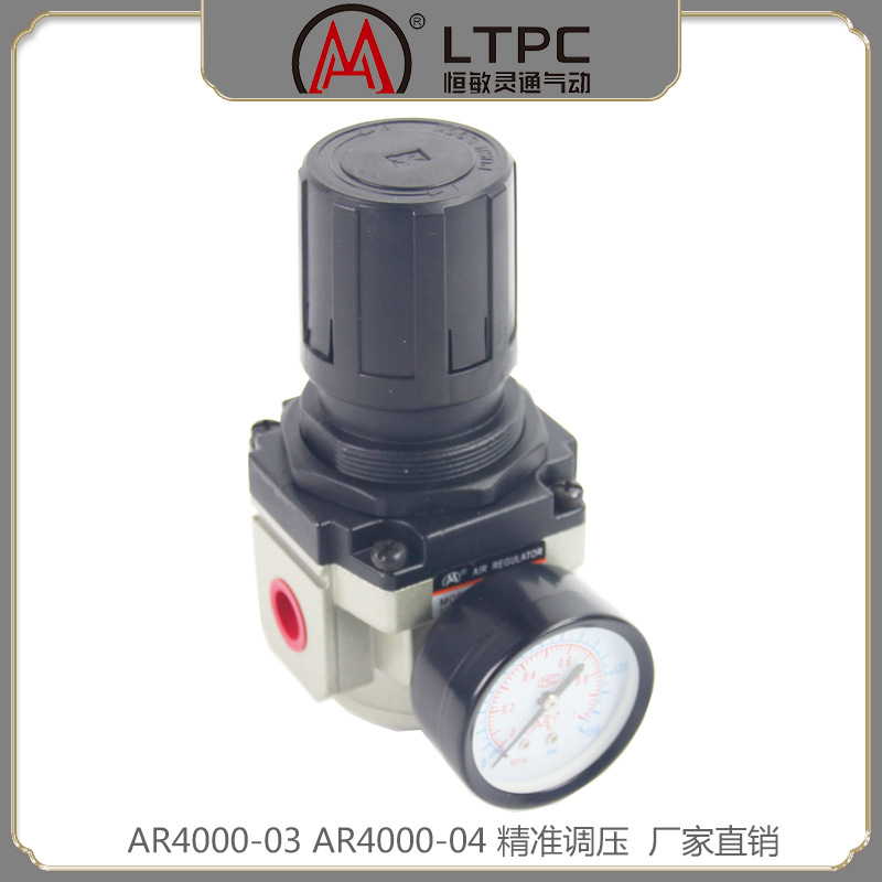LTPCSMC型AR4000-03AR4000-04气动减压阀空气调压阀气源处理器