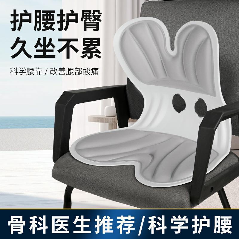 Customized Waist Cushion, Integrated Office Lumbar Support, Posture Correction for Pregnant Women, Long-Term Sitting to Relieve Waist Fatigue, Waist Cushion Artifact