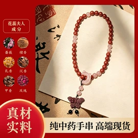 保健护具;保健器具配件;手串