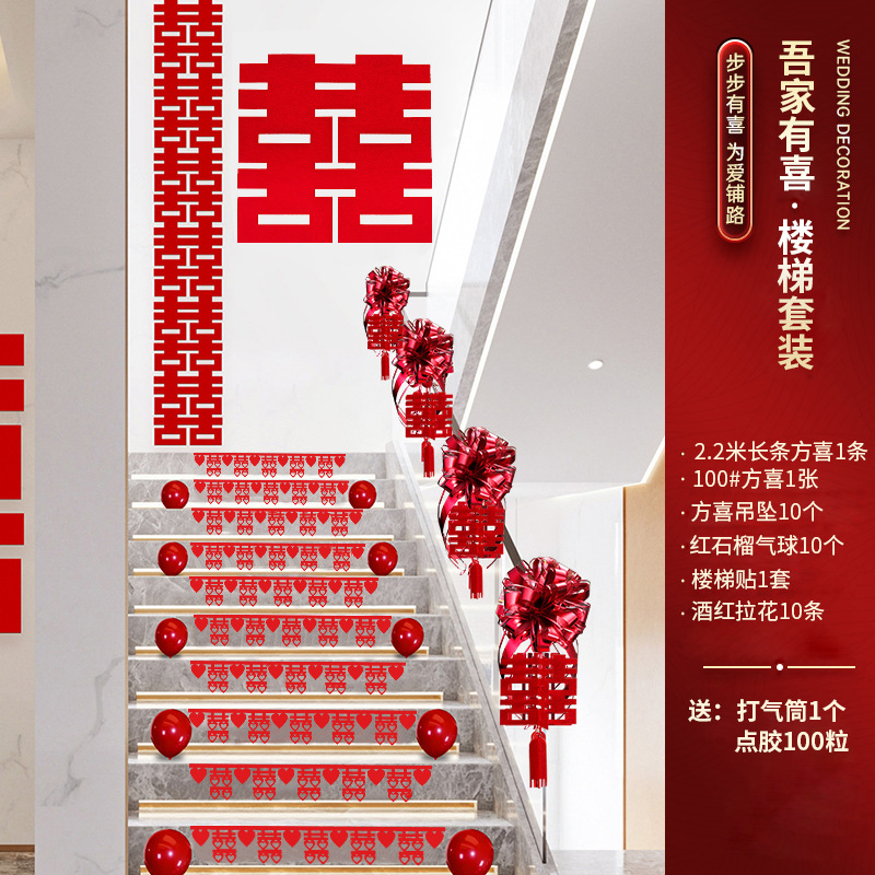 Decoración de escalera de boda no tejida de pared de flores de dibujo de escaleras de boda de artículos de boda nuevo diseño de escena