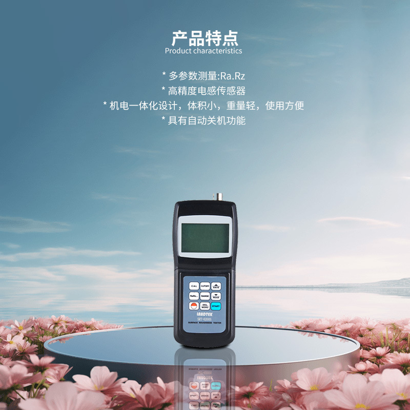 兰泰粗糙度测试仪袖珍型粗糙度计便携式数字粗糙检测仪SRT-6100