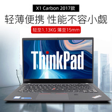 14寸X1Carbon2017笔记本电脑i7 i5  7代高性能轻薄超极本