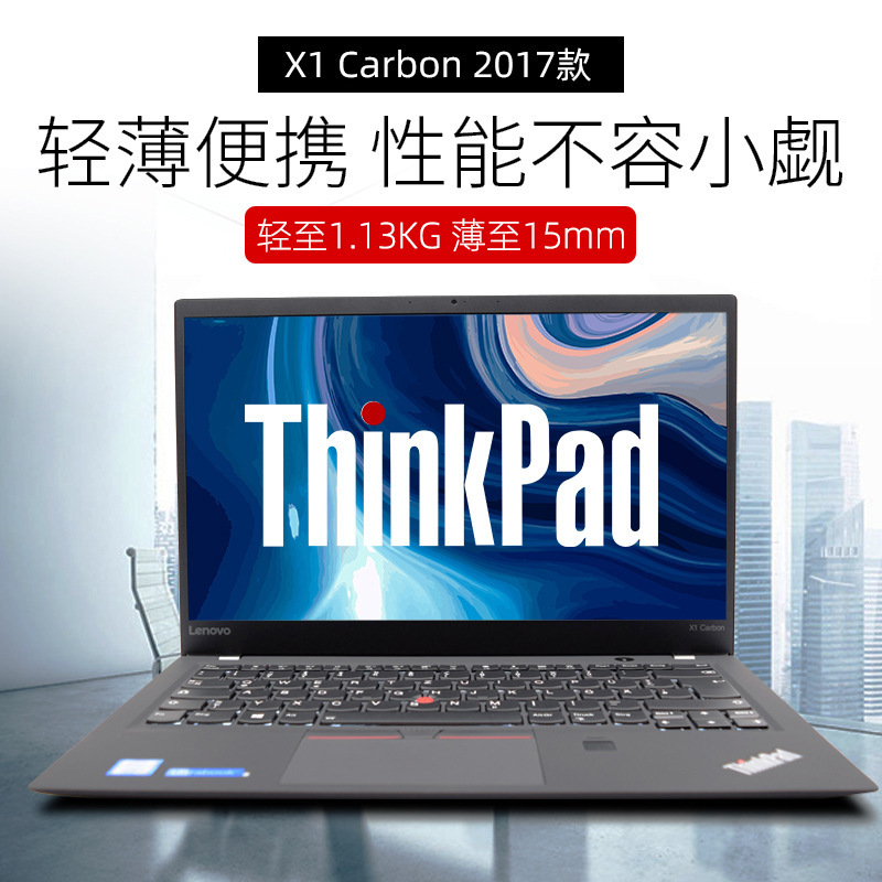 14 inch X1Carbon2017 laptop i7 i5 7 generation high performance thin ultrabook