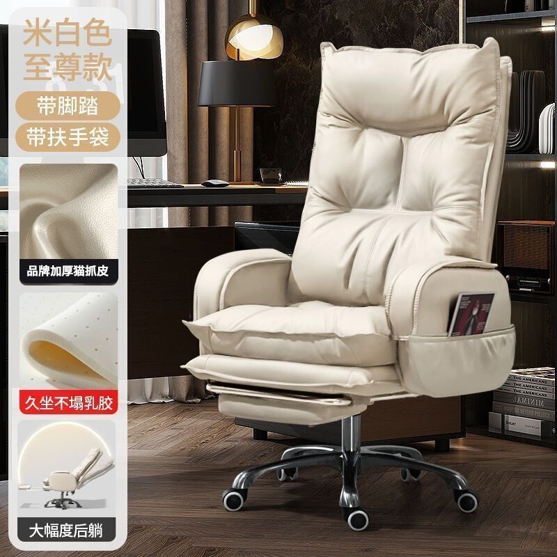 Home Computer Chair, Comfortable for Long Sitting, Reclining Executive Chair, Business Sofa Chair, Study Office Chair