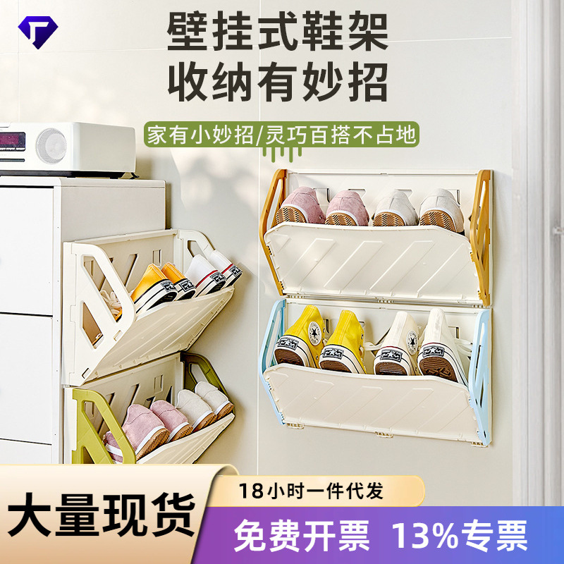Household Living Room Wall-mounted Storage Shoe Rack Punch-free Storage Box Fitting Rack Foldable Multifunctional Storage Rack