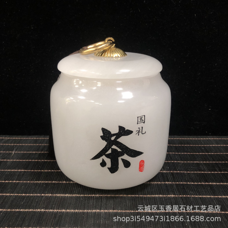 白玉石茶叶罐套装药材罐密封罐储物罐玉石礼品可刻字TEA CADDY/TE