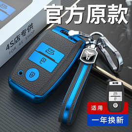 专用于起亚钥匙套KX7壳智跑凯绅嘉华扣福瑞迪K5/K3索兰托奕跑壳包