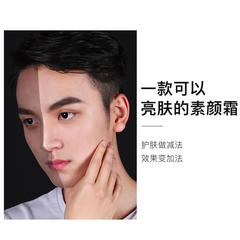 Bisu Tang Men's Foundation Cream 50g Lightweight Natural Skin Tone Concealer and Corrector Skincare Cream - Box Size 144