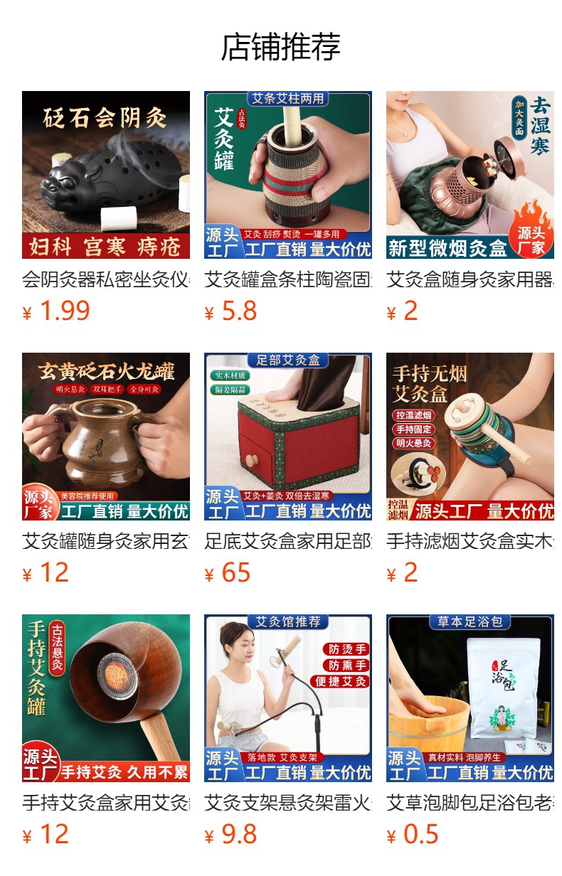 Moxa Sticks Ai Zhu 艾柱 Pure Mugwort Moxibustion Rolls 1.8x2.7cm 5 Boxes Home Use overview
