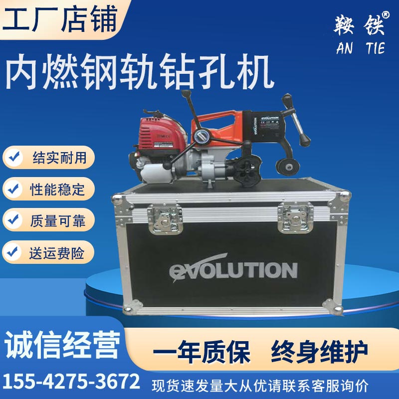 铁路工务MR1000P内燃钢轨钻孔机技术二冲程钢轨钻眼机钢轨钻孔机