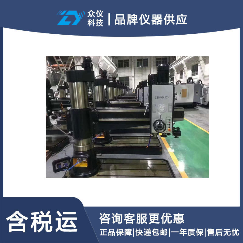摇臂钻床/自动进刀钻床 型号:ZJJC01-Z3040X12/1