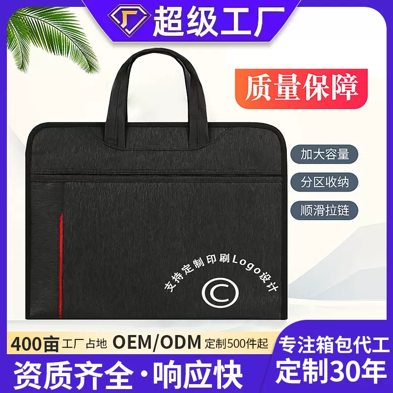 源头工厂手提电脑公文包商务文件袋牛津布文件包大容量资料袋批发
