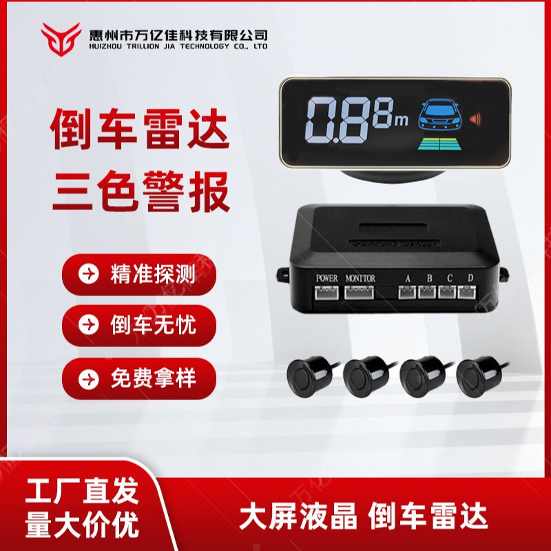 ソースメーカーは、車用 2/4/6/8 探知機 LCD LCD ディスプレイ人間の音声プロンプト車のリバース レーダーを供給しています。|undefined