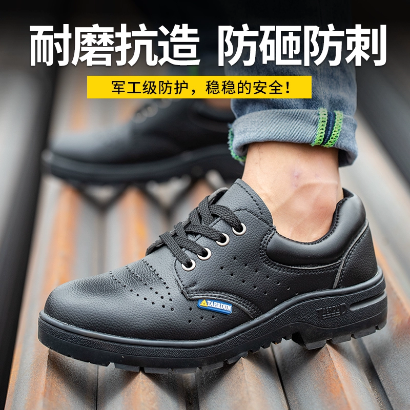 Обувь по страхованию труда Мужская противоударная и проколотая летняя дышащая рабочая обувь стальная головка легкая и вонючая старая страховая стальная пластина полна