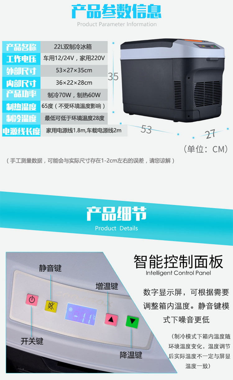 22-Liter Small Refrigerator for Home and Car Use, Dual-Purpose for Trucks, Cross-Border Car Refrigerator, Cooler Box, Dropshipping, Cross-Border Hot Seller