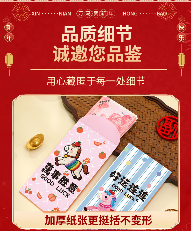 红包详情页-5_19