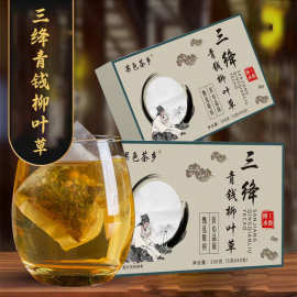 果色茶乡三绛青钱柳叶茶亳州养生茶批发大货抖快专用代发