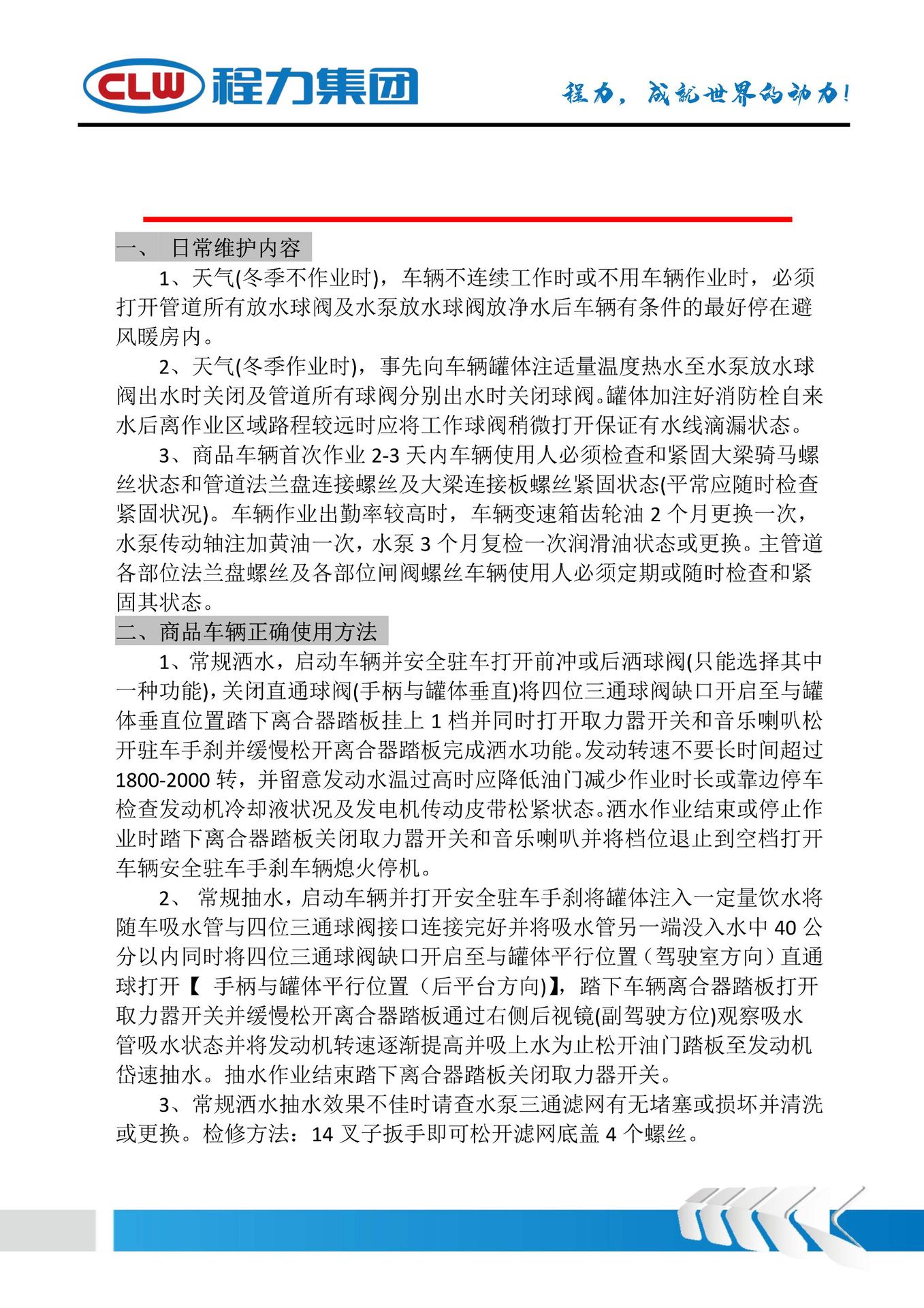 Dongfeng Huashen T3 Sprinkler Truck, Construction Site Dust Reduction Sprinkler Truck, Road Sprinkler Maintenance Truck, Multi-Functional Sprinkler Truck