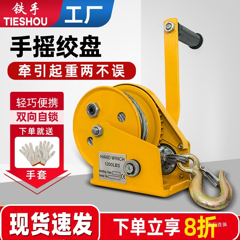 手动手摇绞盘双向自锁式小型自动刹车卷扬机便携牵引葫芦升降吾购
