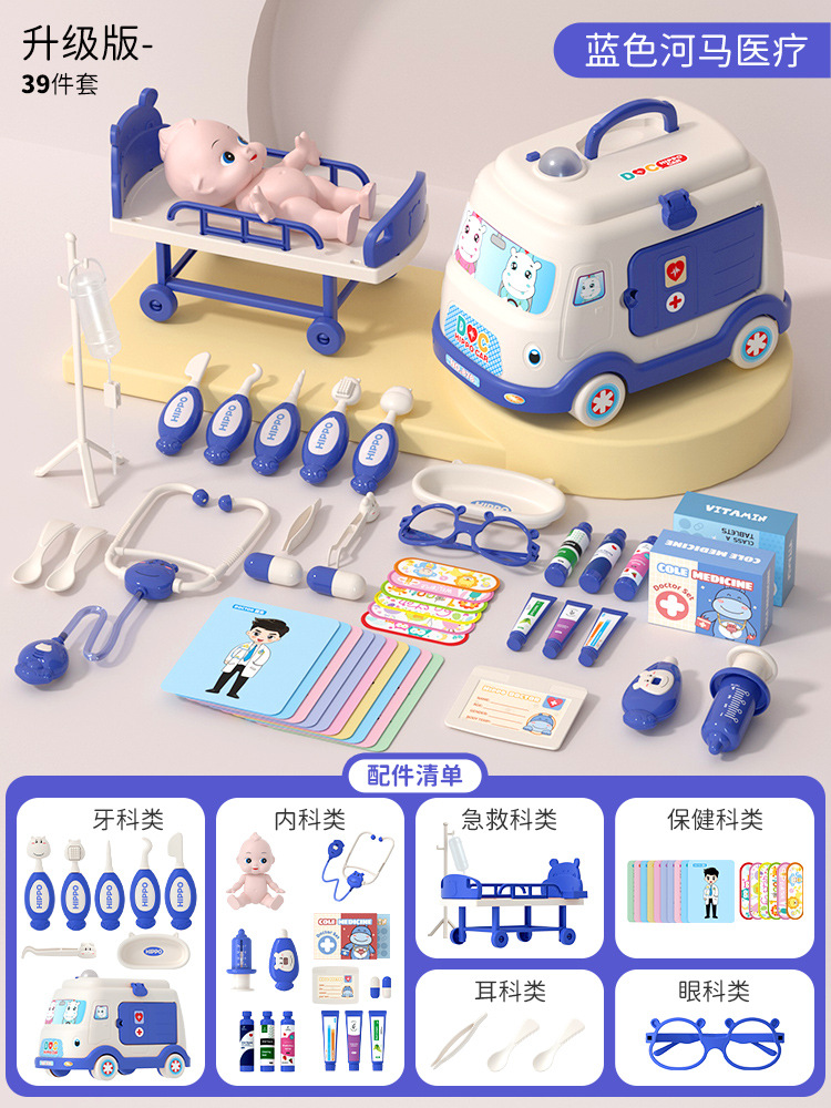 [대형 구급차 수납] 블루 39종 세트 + 인형 + 의료용 침대