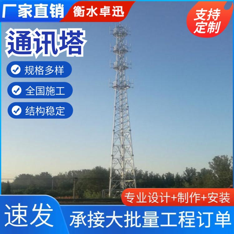 Базовая станция связи 5G из горячеоцинкованной стали Zhuo Xiong