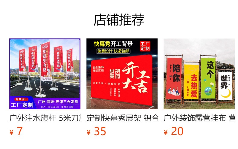 预览状态下无法点击,发布后,可点击跳转到对应的商品页面