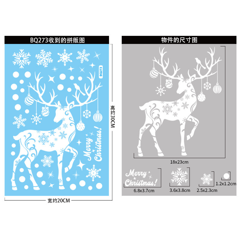 鈴ヘラジカクリスマスシールクリスマスおめでとう雪だるま老人雪雪静電貼りクリスマスデパートショーウインドー貼り|undefined