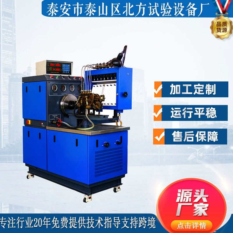 Заводской экспортный качественный стенд для проверки топливных насосов высокого давления 12PSB, стенд для проверки Euro 2, стенд для проверки механических топливных насосов на 8 цилиндров