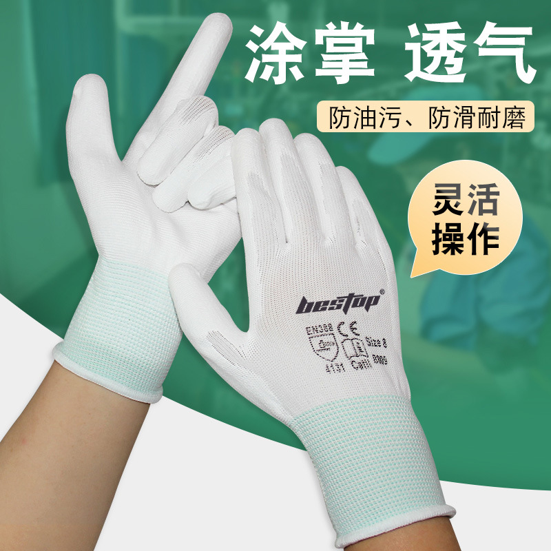 bestop倍护B809厂家批发针织PU涂层手套电子厂无尘工作电子组装