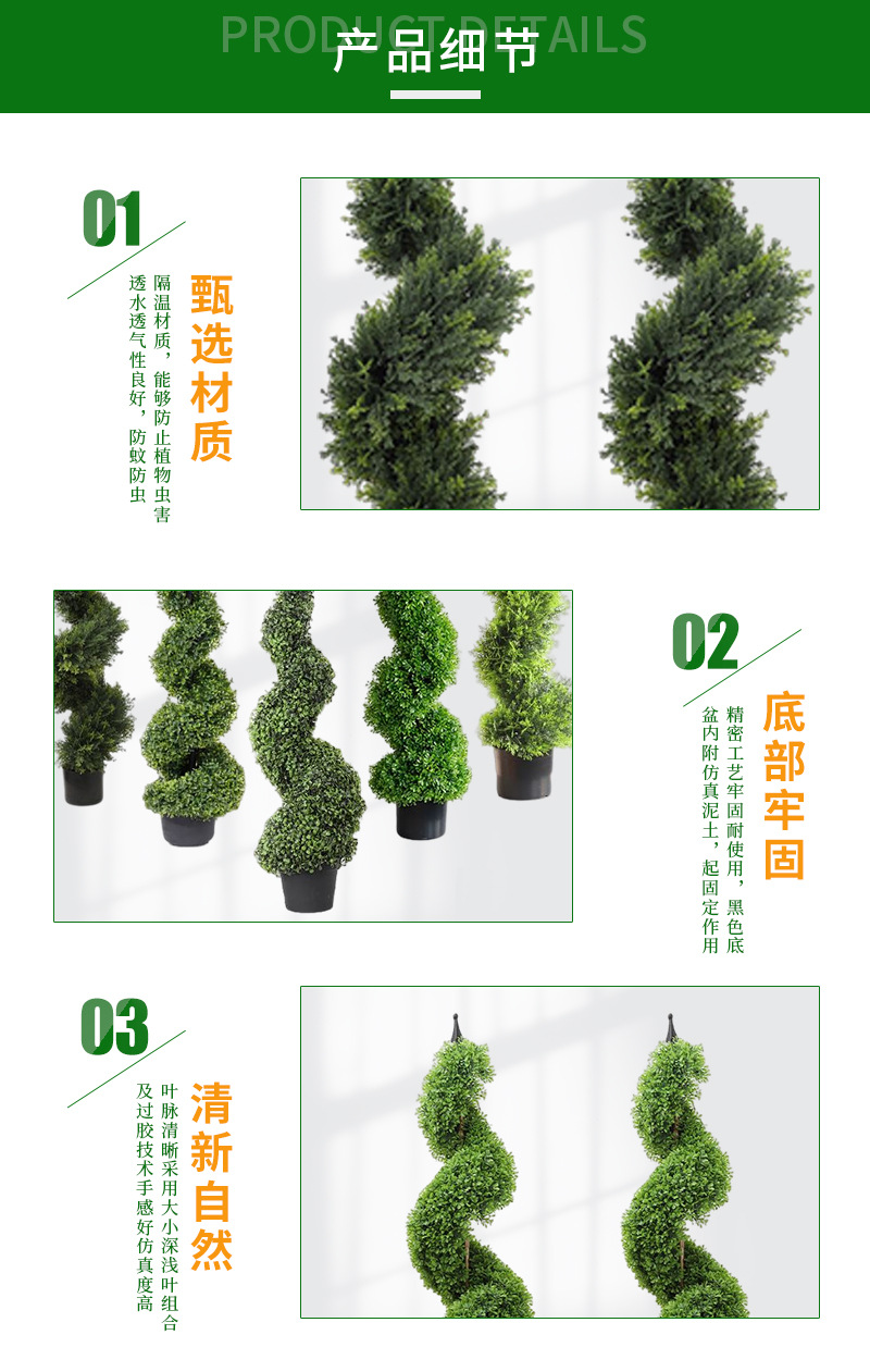 新品景观盆景仿真米兰螺旋树塔形树仿真盆栽树假绿植PE塑料高仿真-阿里巴巴