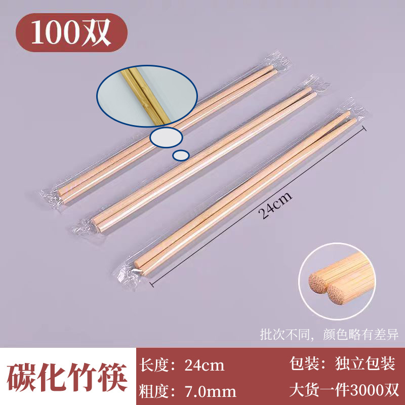 (comparable to household chopsticks) individually packaged with sections 7*7*24 [100 pairs longer and thicker]