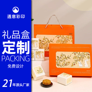 Folding and Thickeneding High-End Gifts Mid-Autumn Festival and Dragon Boat Festival Universal Packaging Satchel Empty Box Custom Packaging Wholesale Gift Box