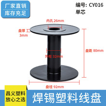 CY-016 ABS����92*80*26��о���a���S����݆���P  �p�@�P �@���S