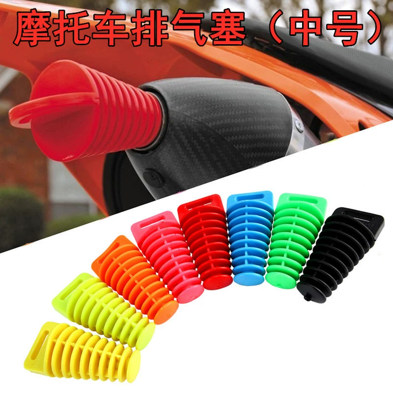 Внедорожный мотоцикл Модифицированная резиновая заглушка выхлопной трубы средняя выхлопная труба заглушка глушителя анти-Водяная заглушка