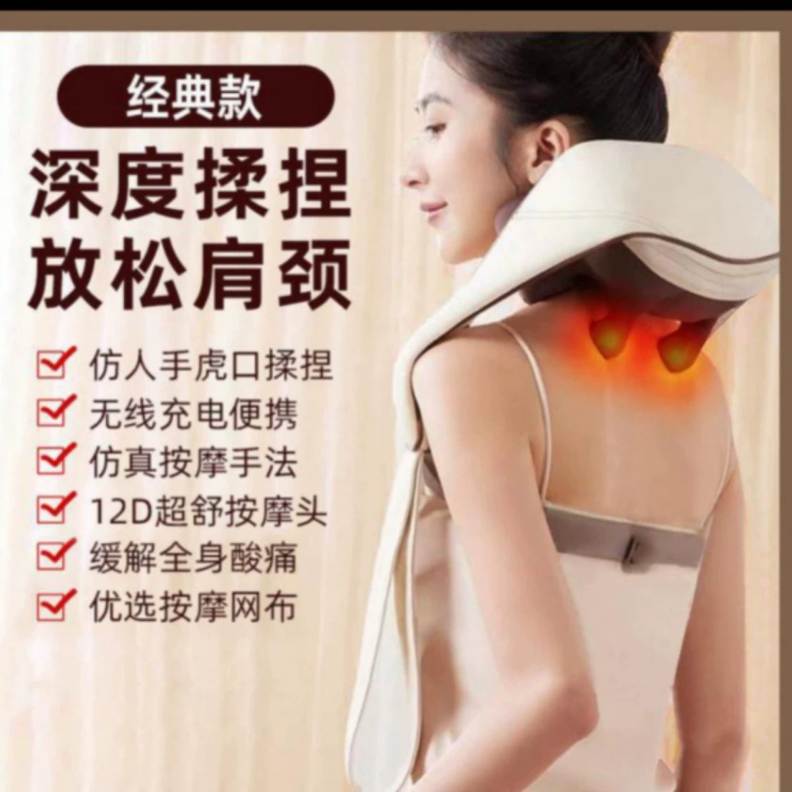 Трансграничный трапецевидный массажер для шеи