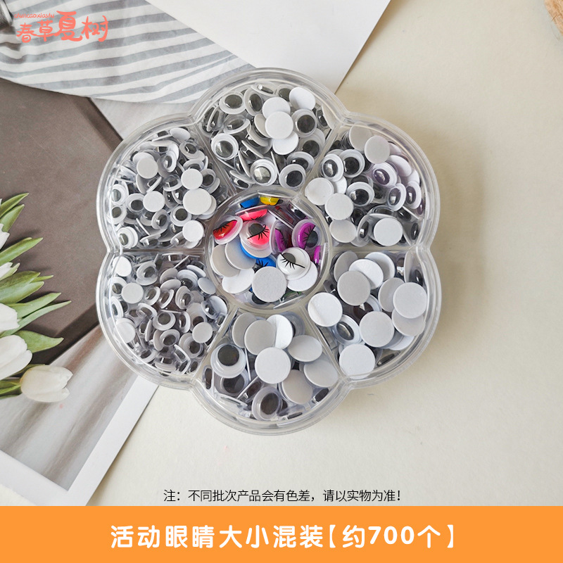 흑백 컬러 혼합 눈 [박스형] 약 700개