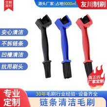链条清洁毛刷自行车摩托车凹槽不拆链条抗用刷头25*5*5cm塑料手柄
