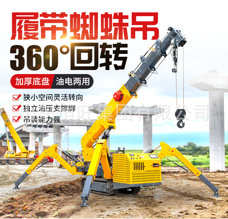 蜘蛛吊详情页790_01